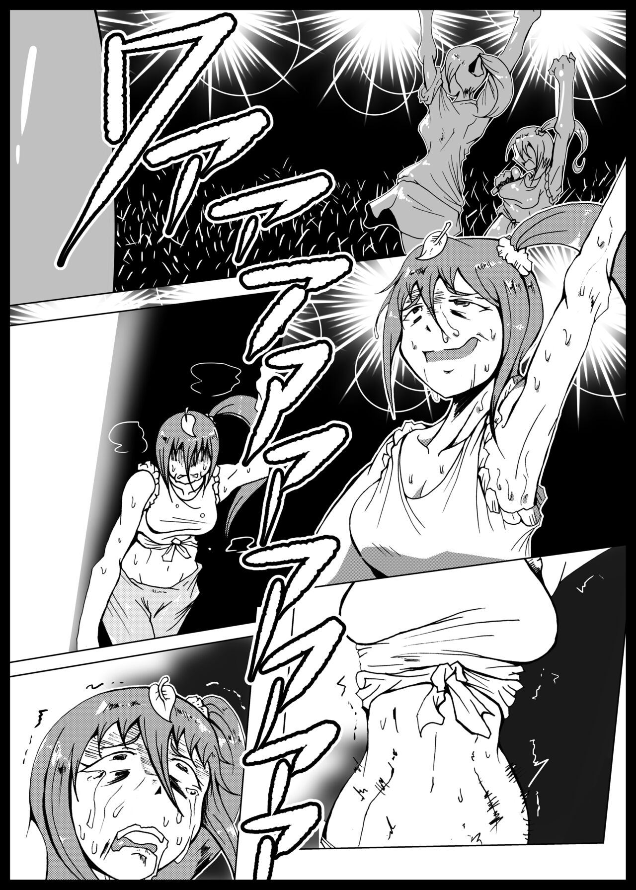 Haradaikokei Idol - Page 45