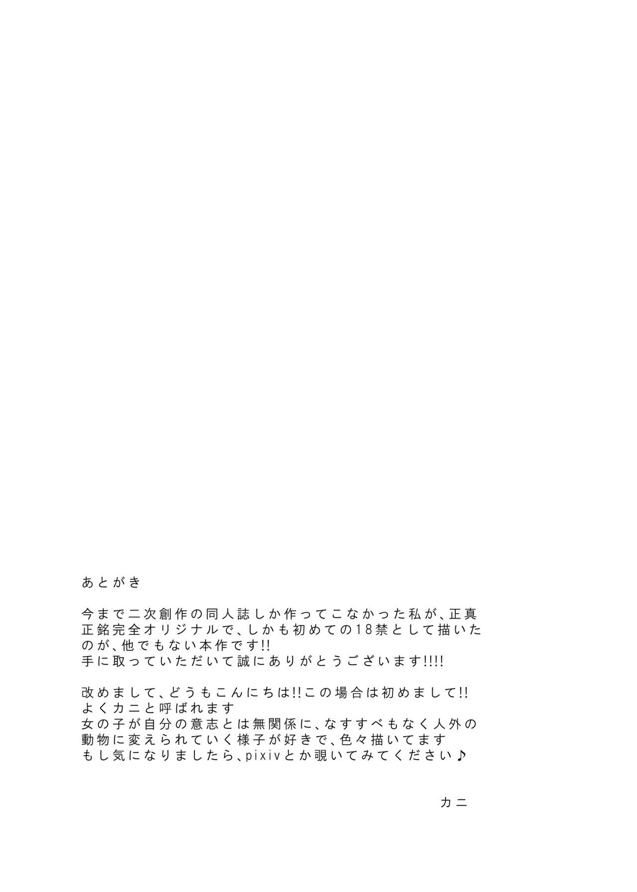Haradaikokei Idol - Page 51