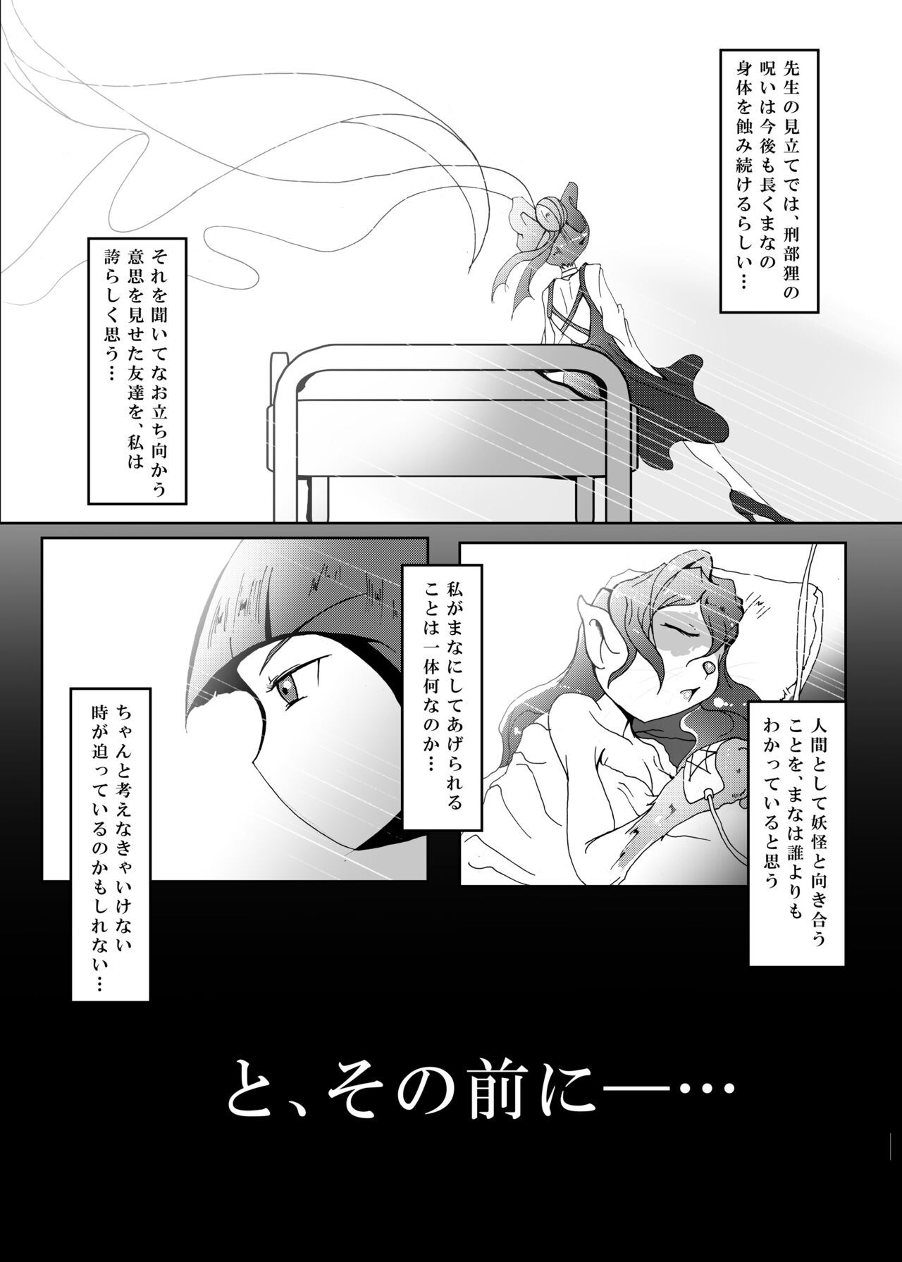 Neko bunno Tanuki - Page 60