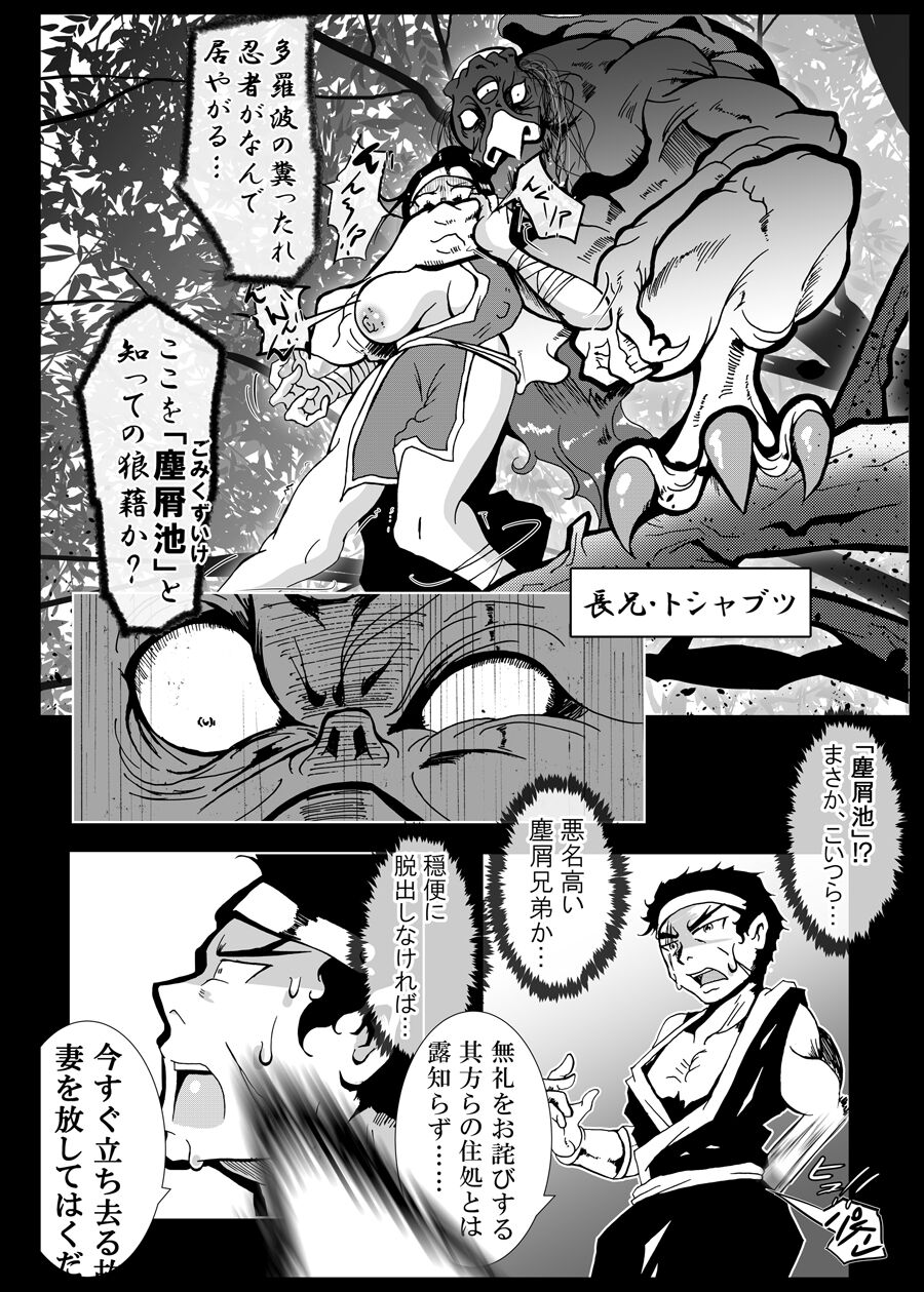 Kattupanarino - Page 13