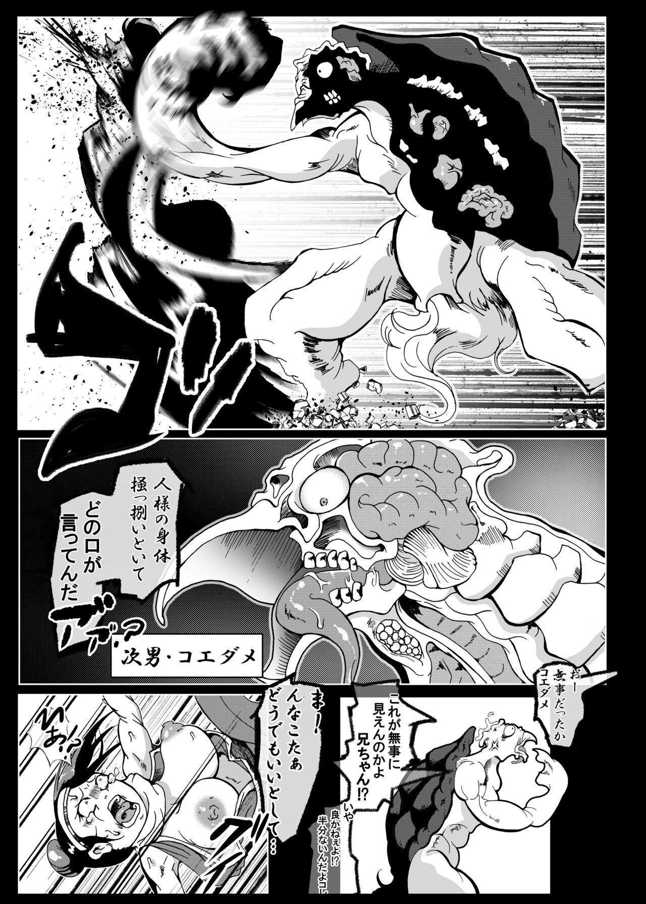 Kattupanarino - Page 53