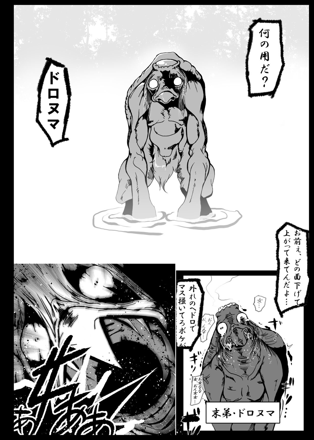 Kattupanarino - Page 60