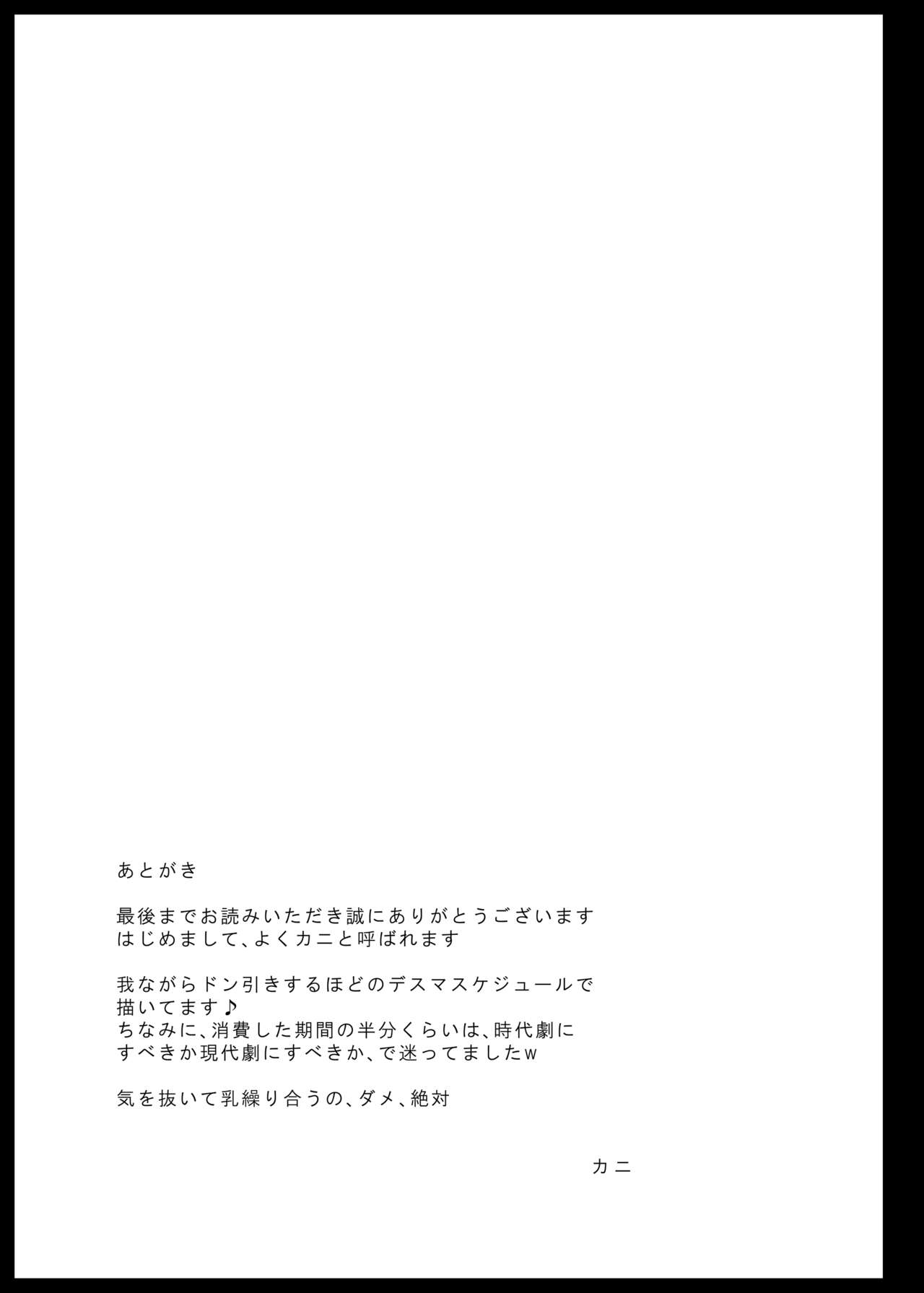 Kattupanarino - Page 76