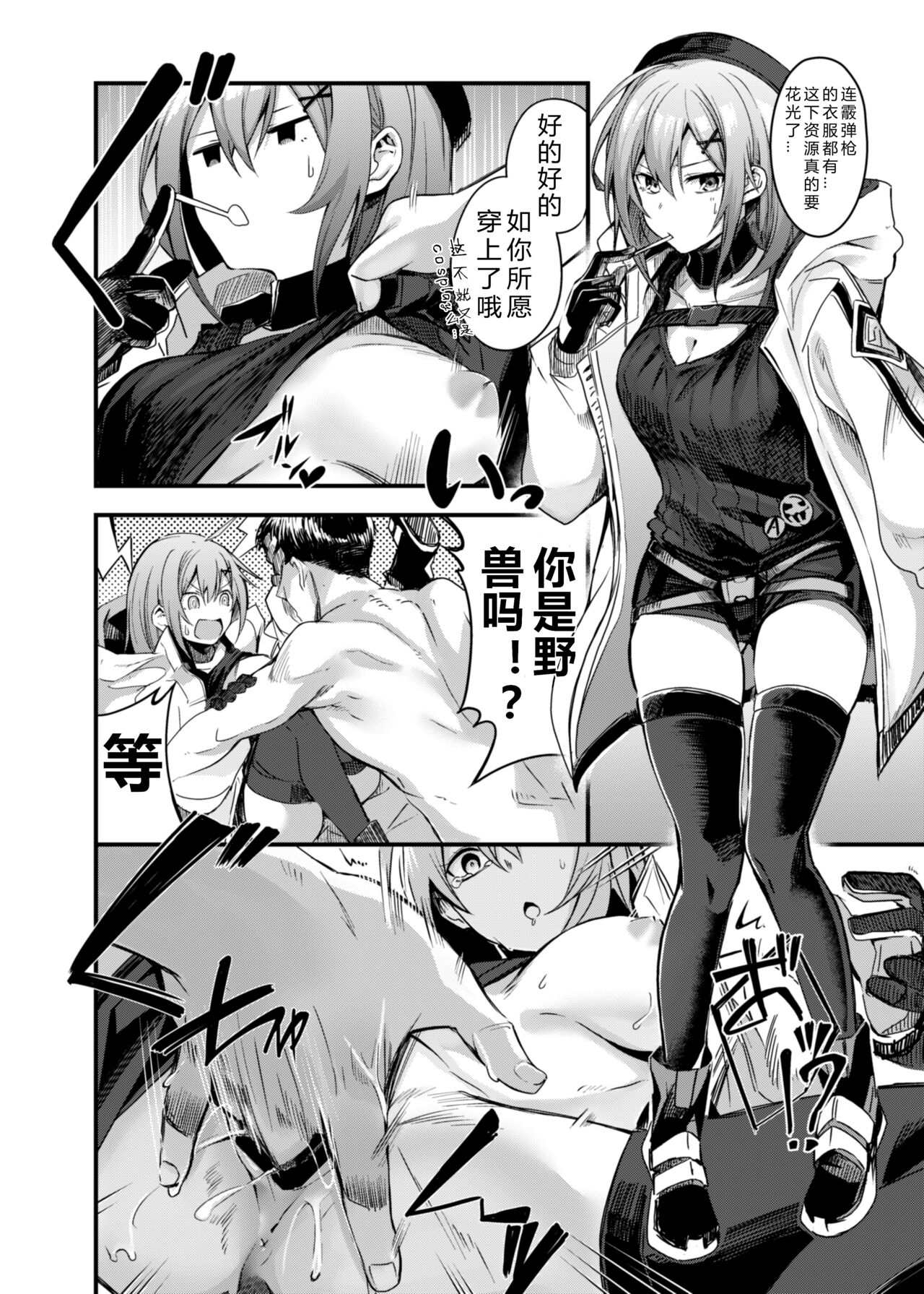 Kisekae Ningyou | 更衣人偶 - Page 13