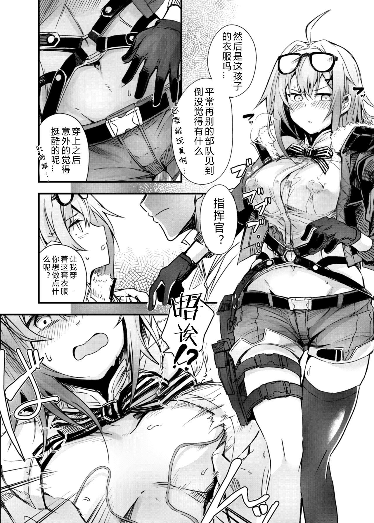 Kisekae Ningyou | 更衣人偶 - Page 9