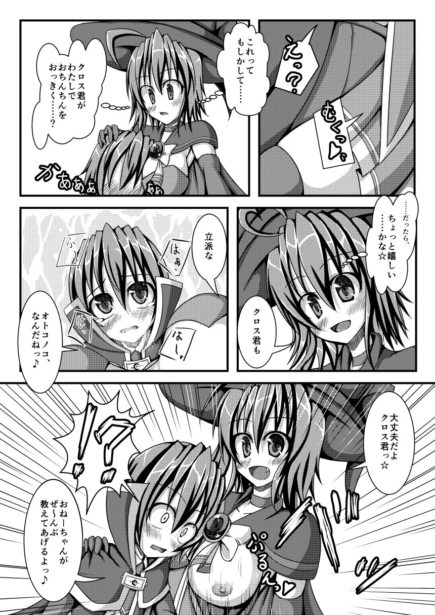 Preview page 5