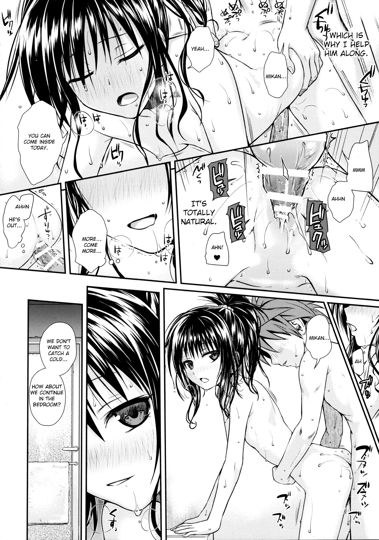 Prototype Other Love - Page 55