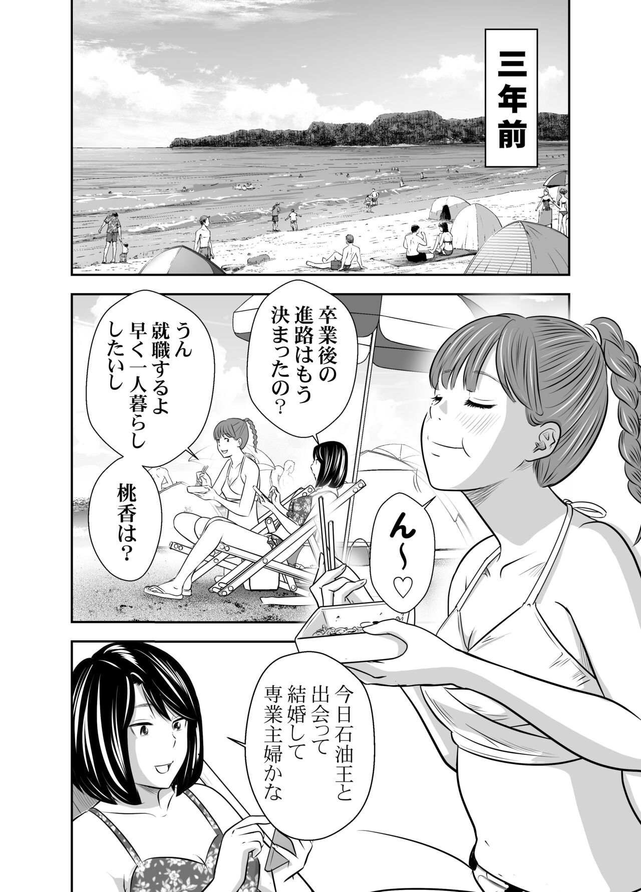 Tabete Dashite Dashite Taberu 4 - Page 22