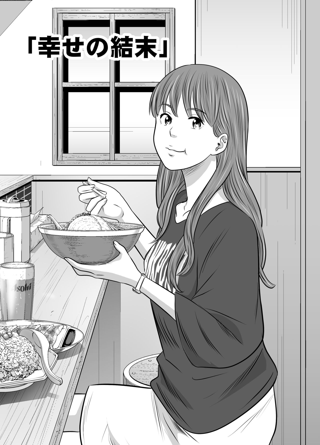 Tabete Dashite Dashite Taberu 4 - Page 33