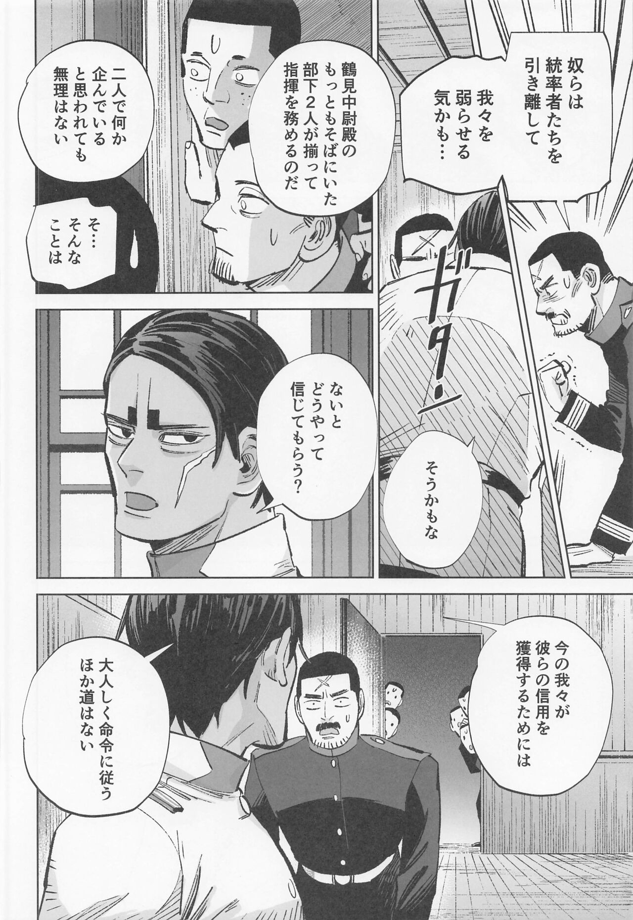 Mosu - Page 11