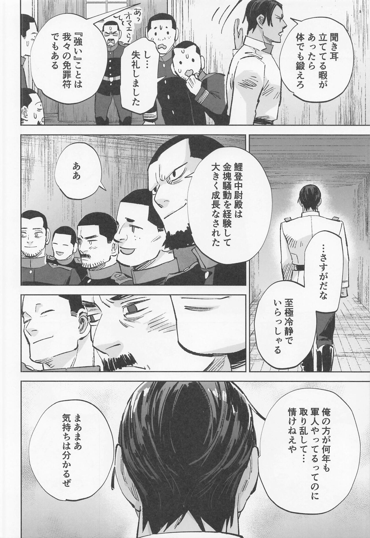 Mosu - Page 13