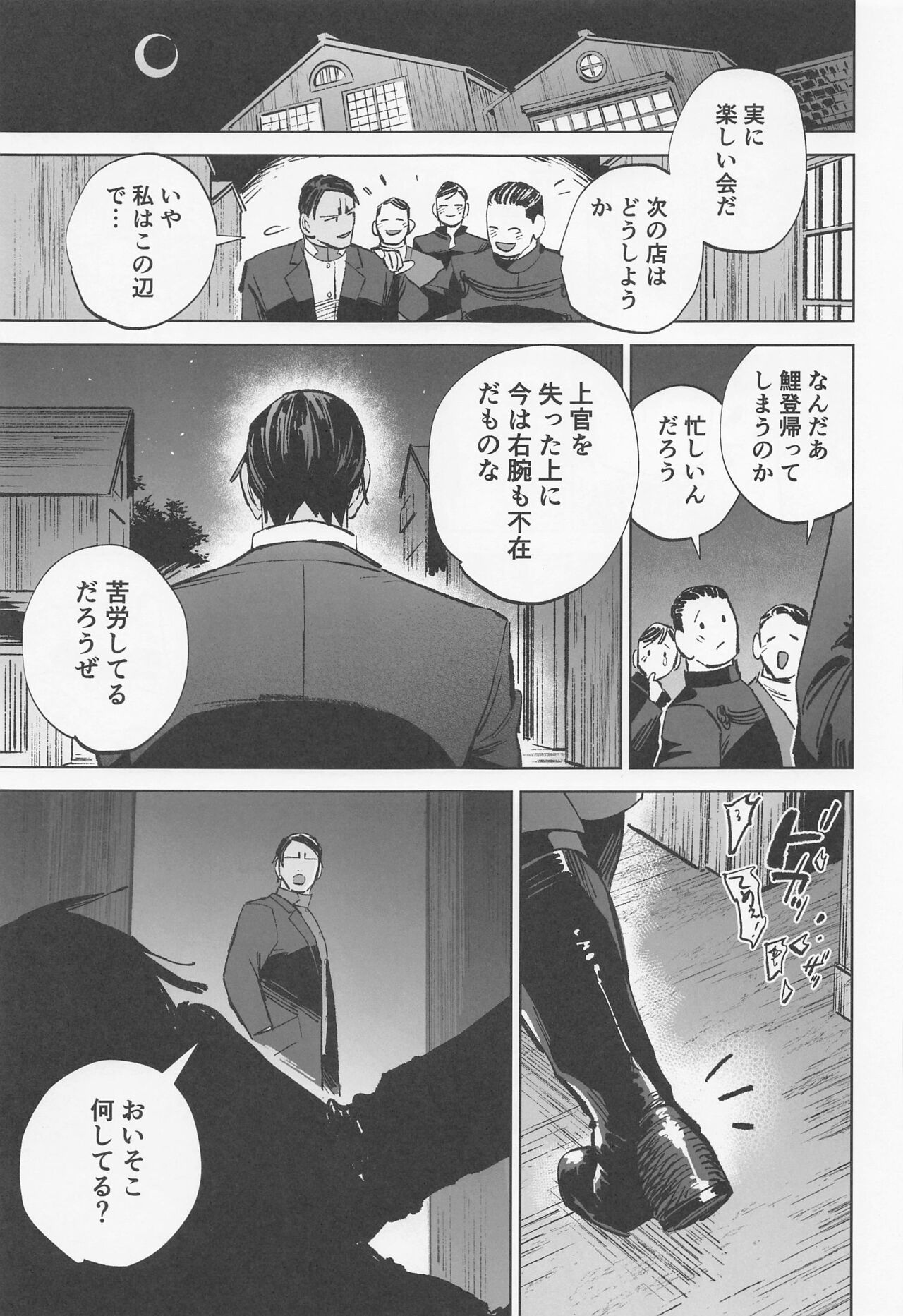 Mosu - Page 20