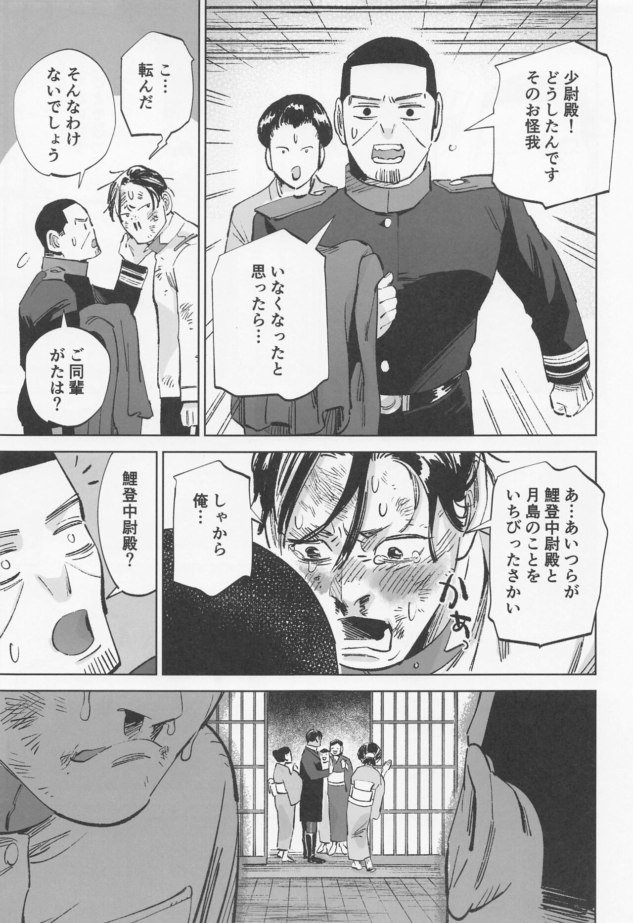 Mosu - Page 22