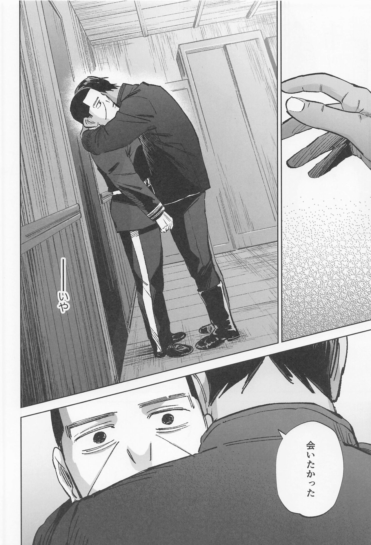 Mosu - Page 35