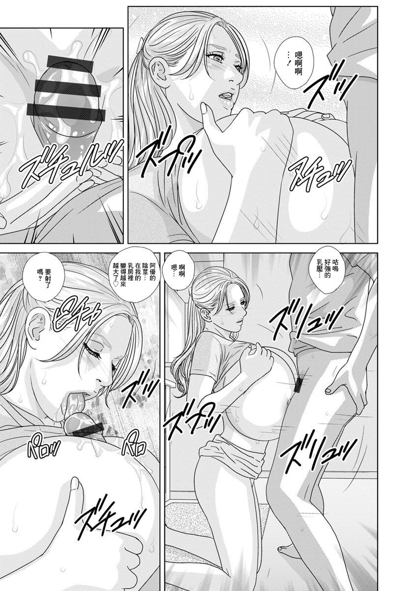Oppai Daisakusen | 巨乳大作戰 - Page 12