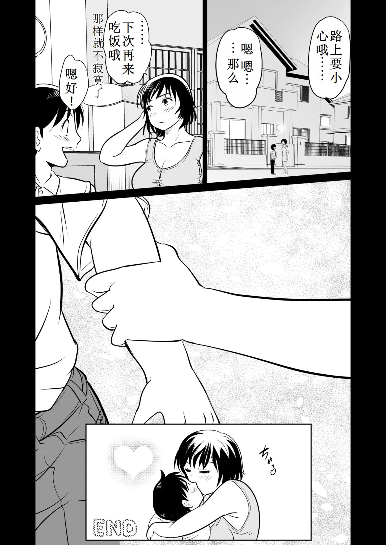 Kano Mama web Ban - Page 35