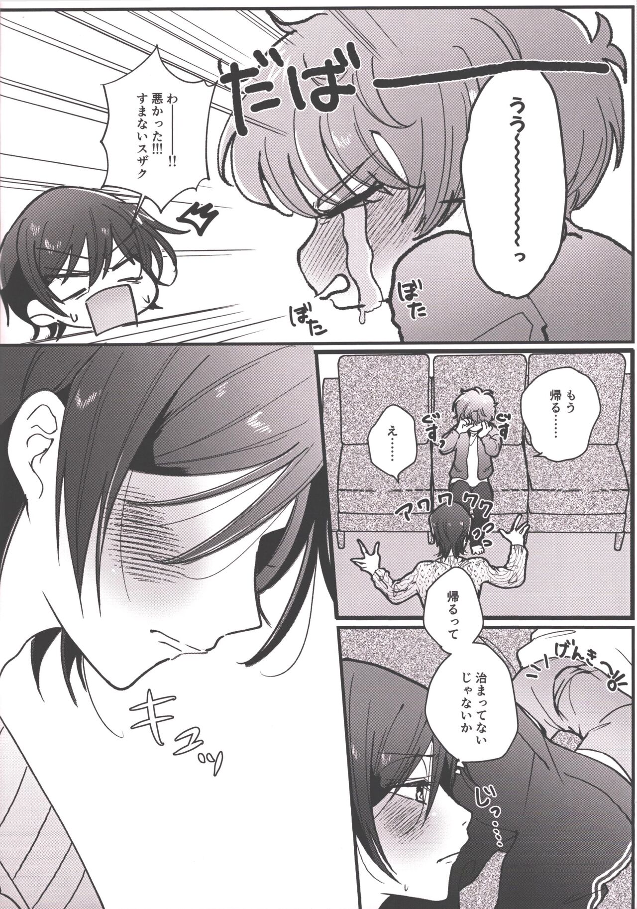 Answer 1825 - Page 9