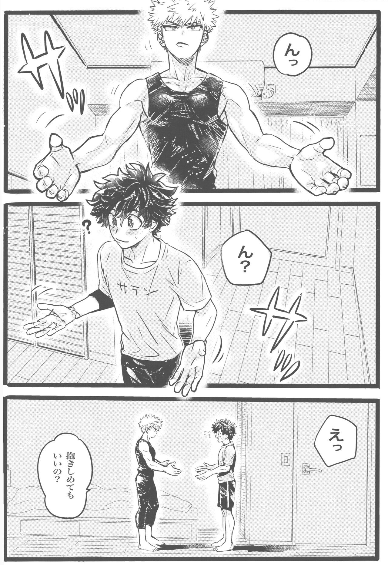 Ikenai summer vacation - Page 26