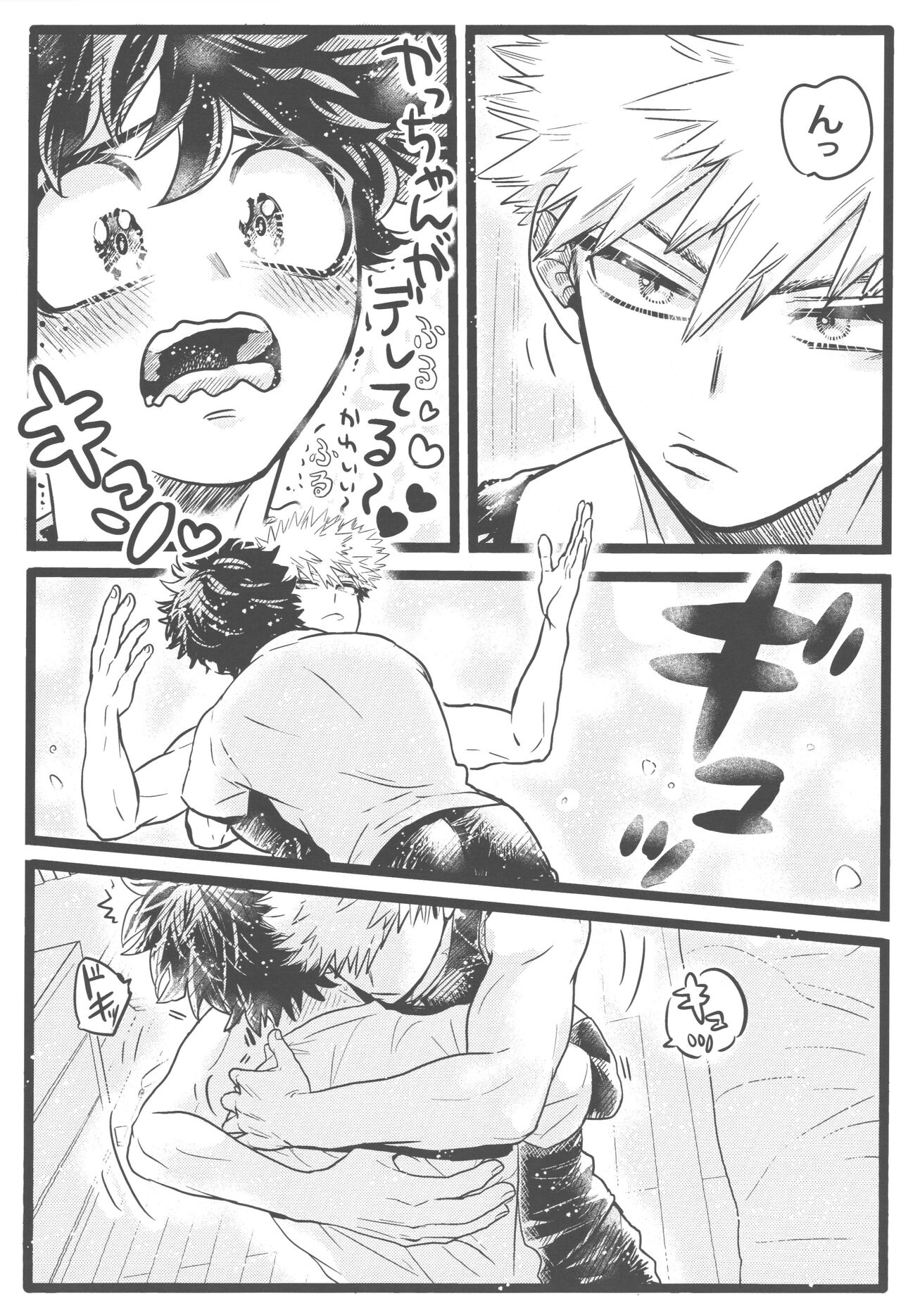 Ikenai summer vacation - Page 27