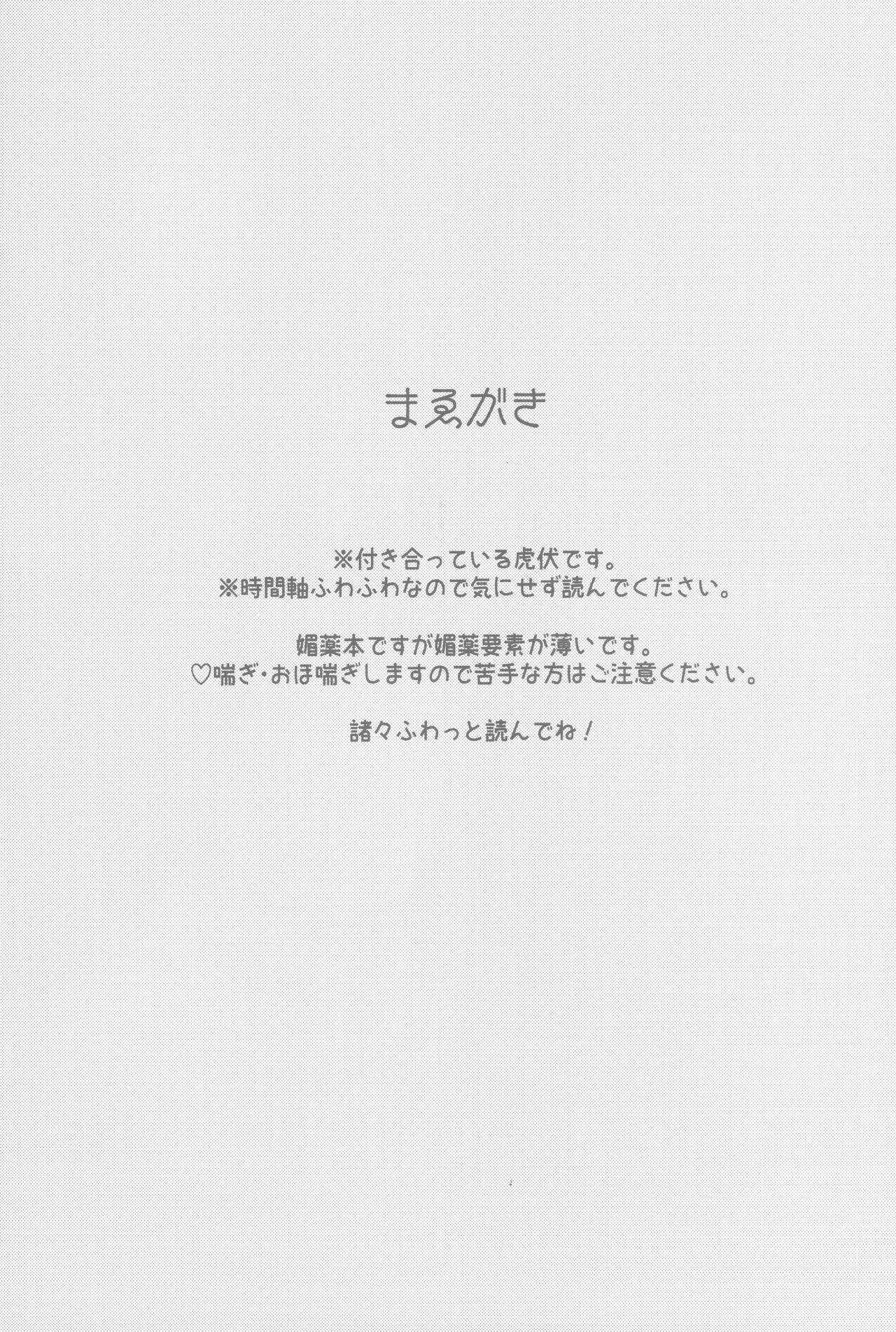 Gachinko Sensation - Page 2