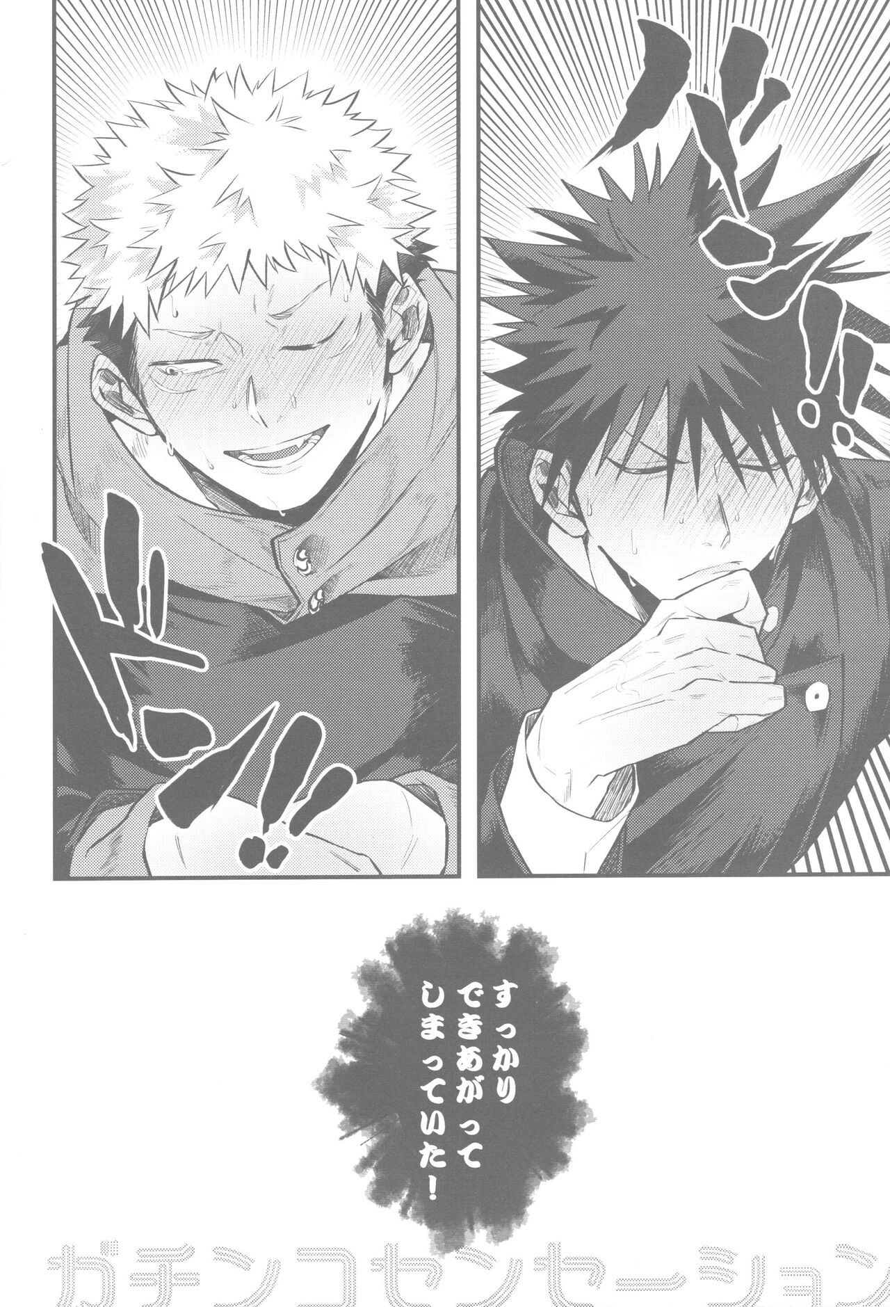 Gachinko Sensation - Page 4