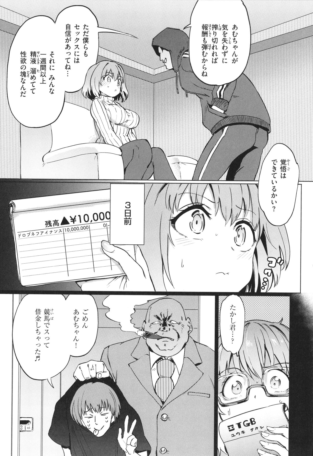 Pet Girl - Page 124