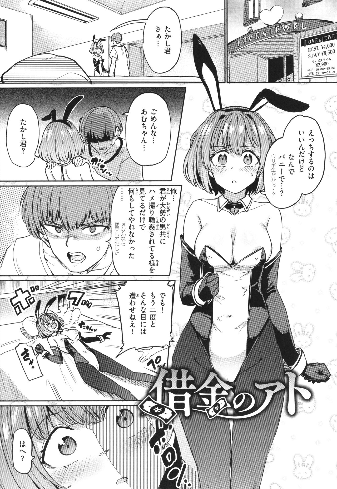 Pet Girl - Page 151