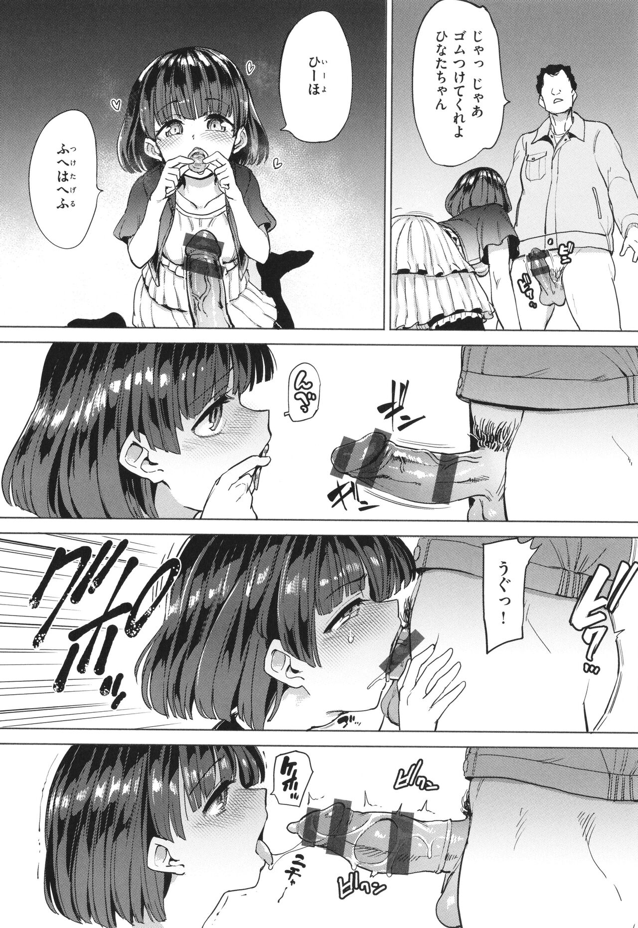 Pet Girl - Page 58