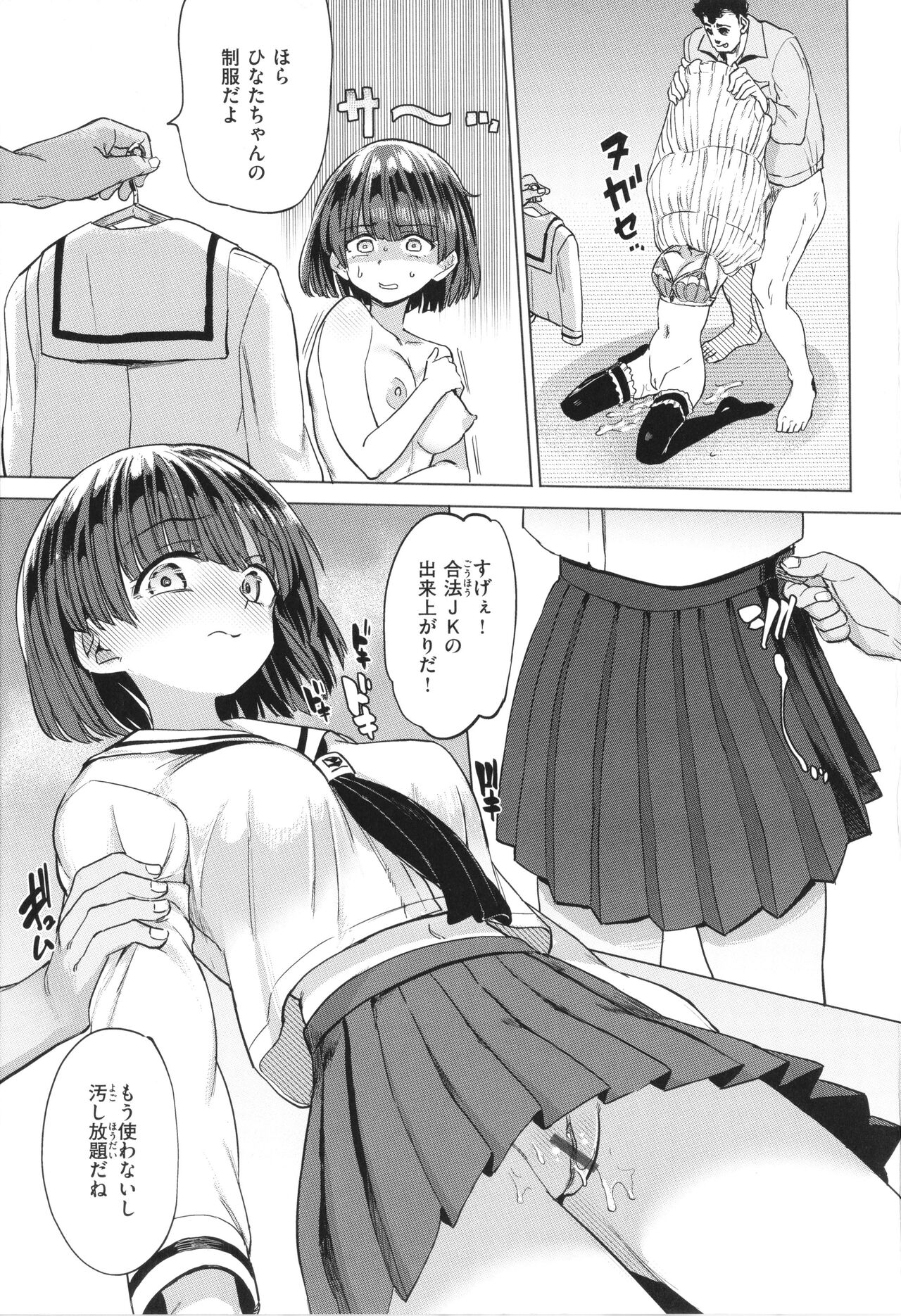 Pet Girl - Page 65