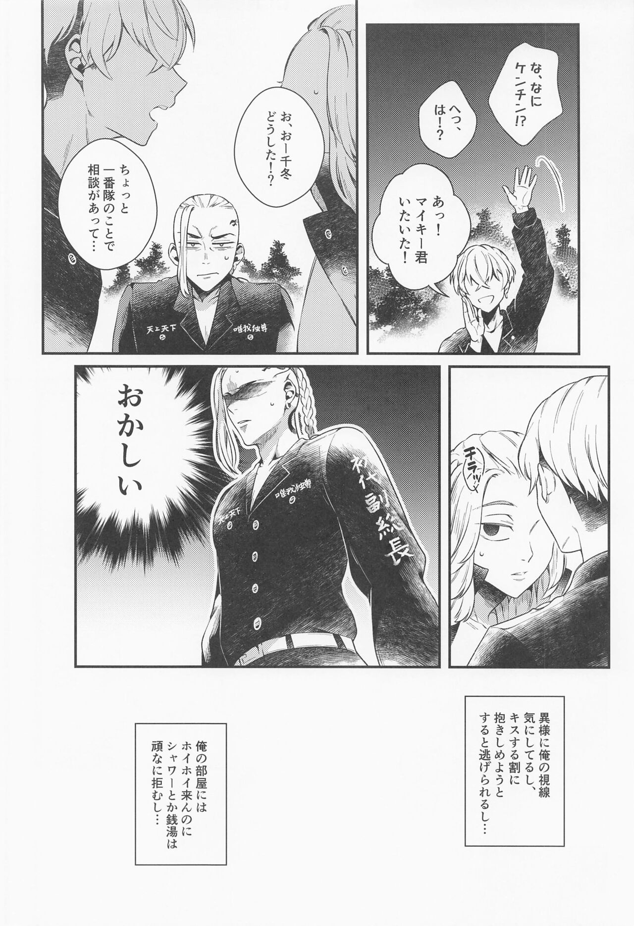 Hold on Please! - Page 13