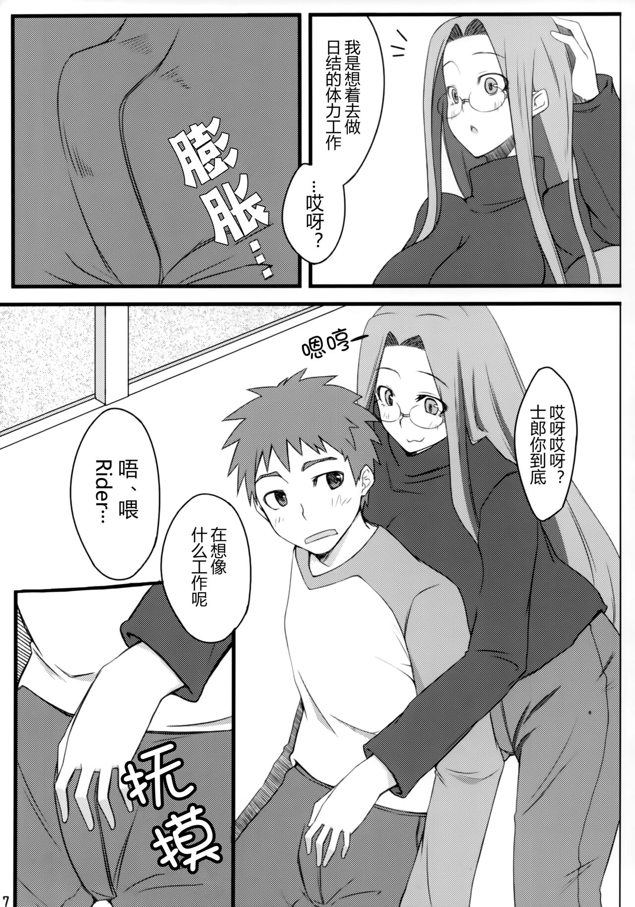 R4 - Page 7