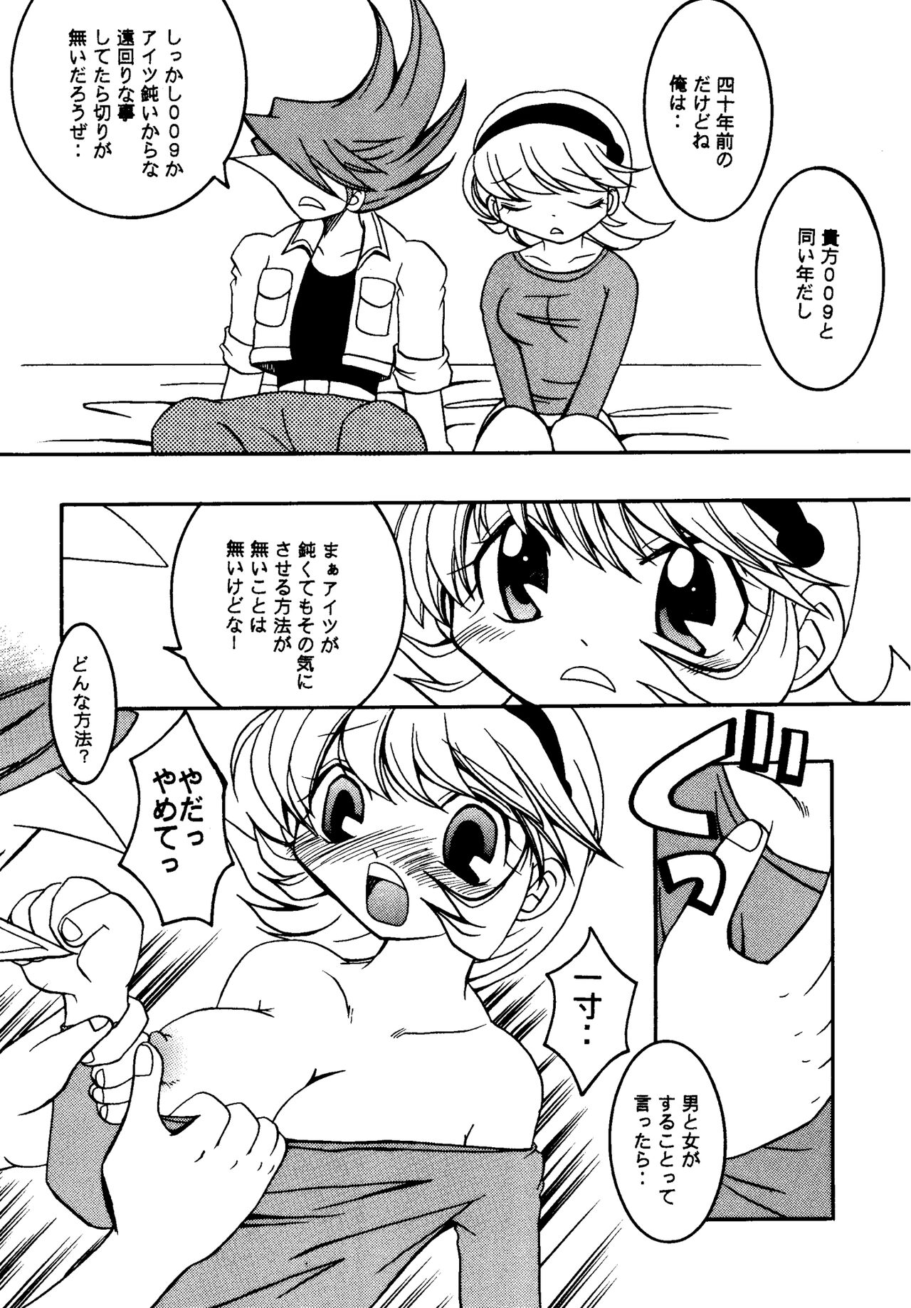 Preview page 8