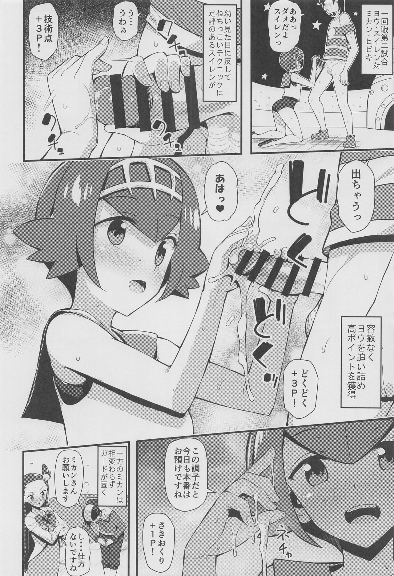 PWTAC3 - Page 11
