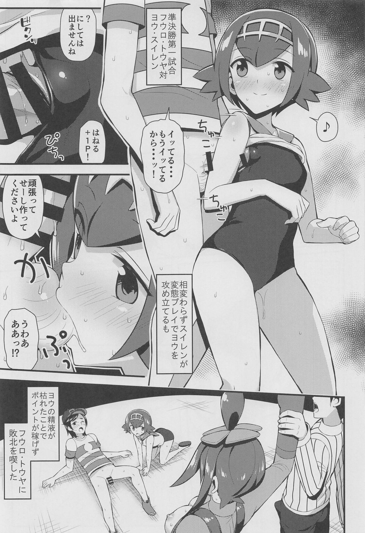 PWTAC3 - Page 14