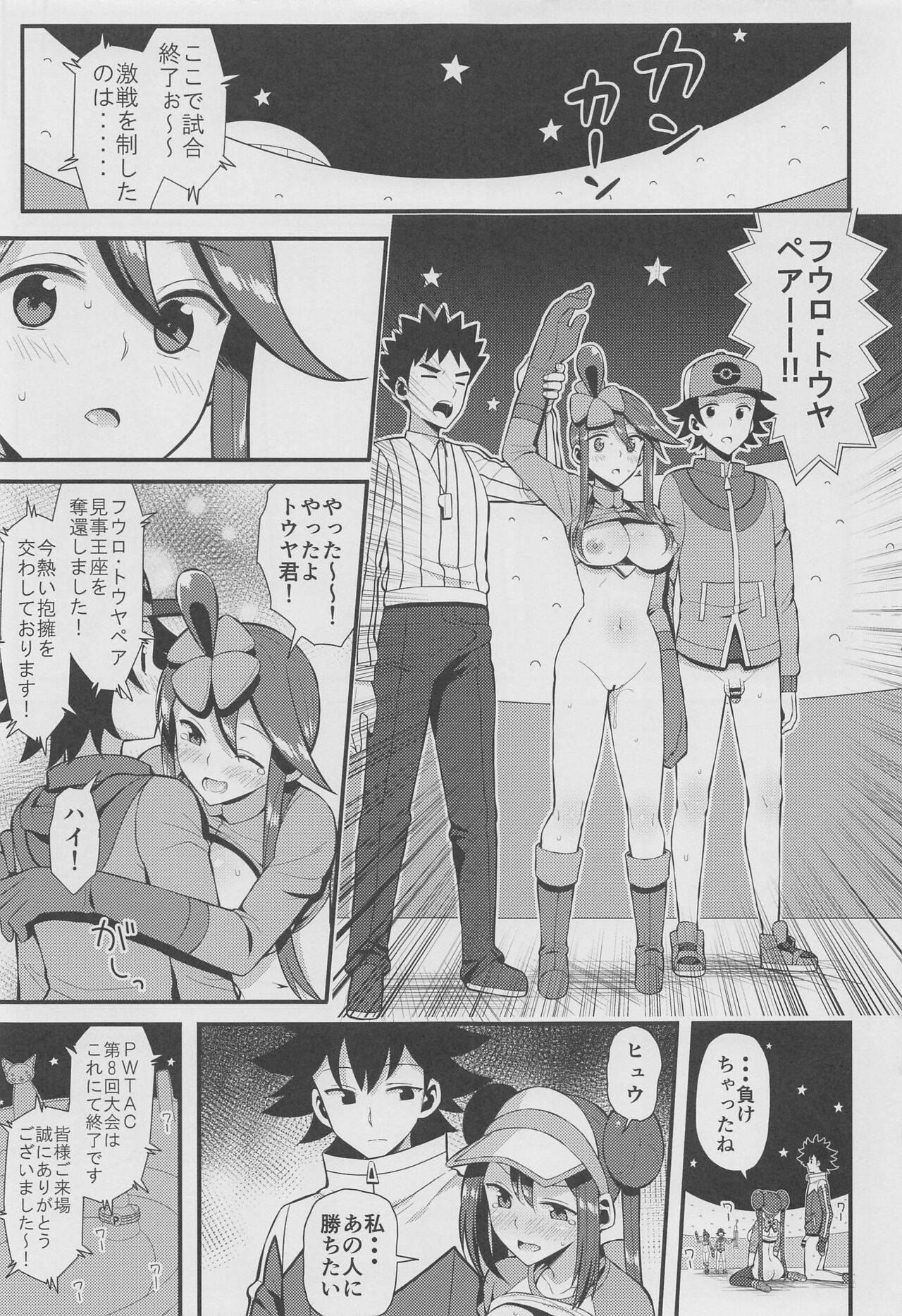 PWTAC3 - Page 32