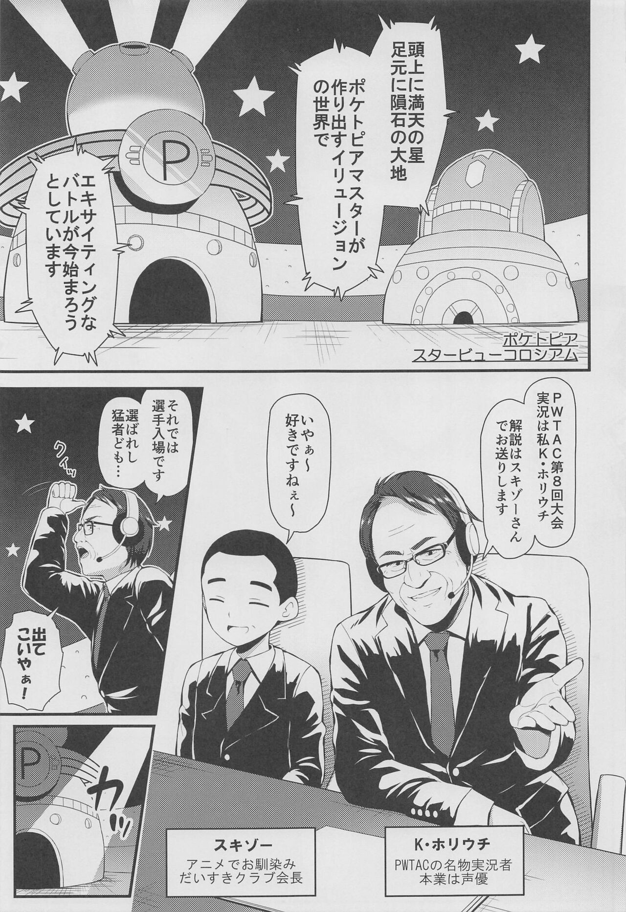 PWTAC3 - Page 4