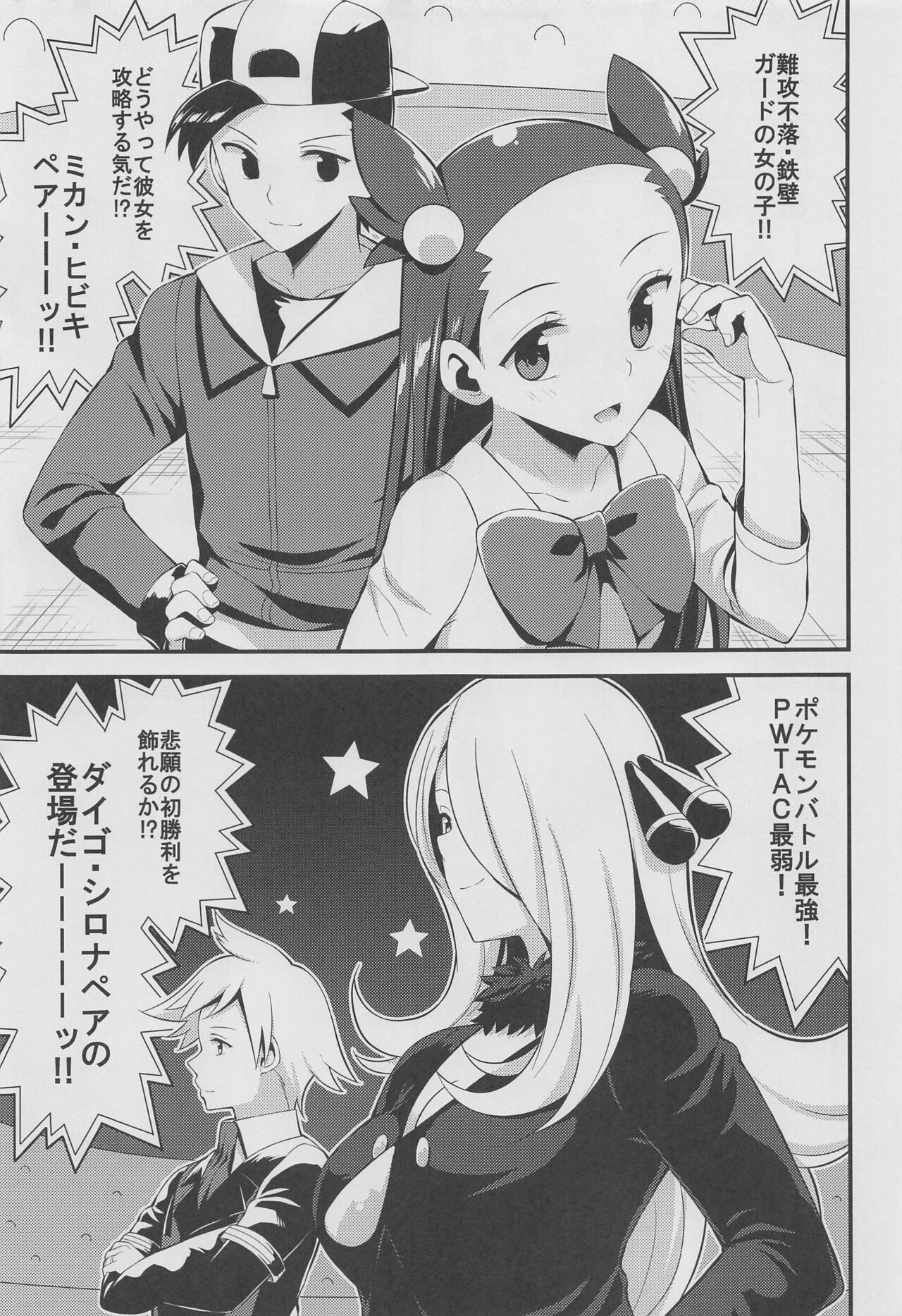 PWTAC3 - Page 6