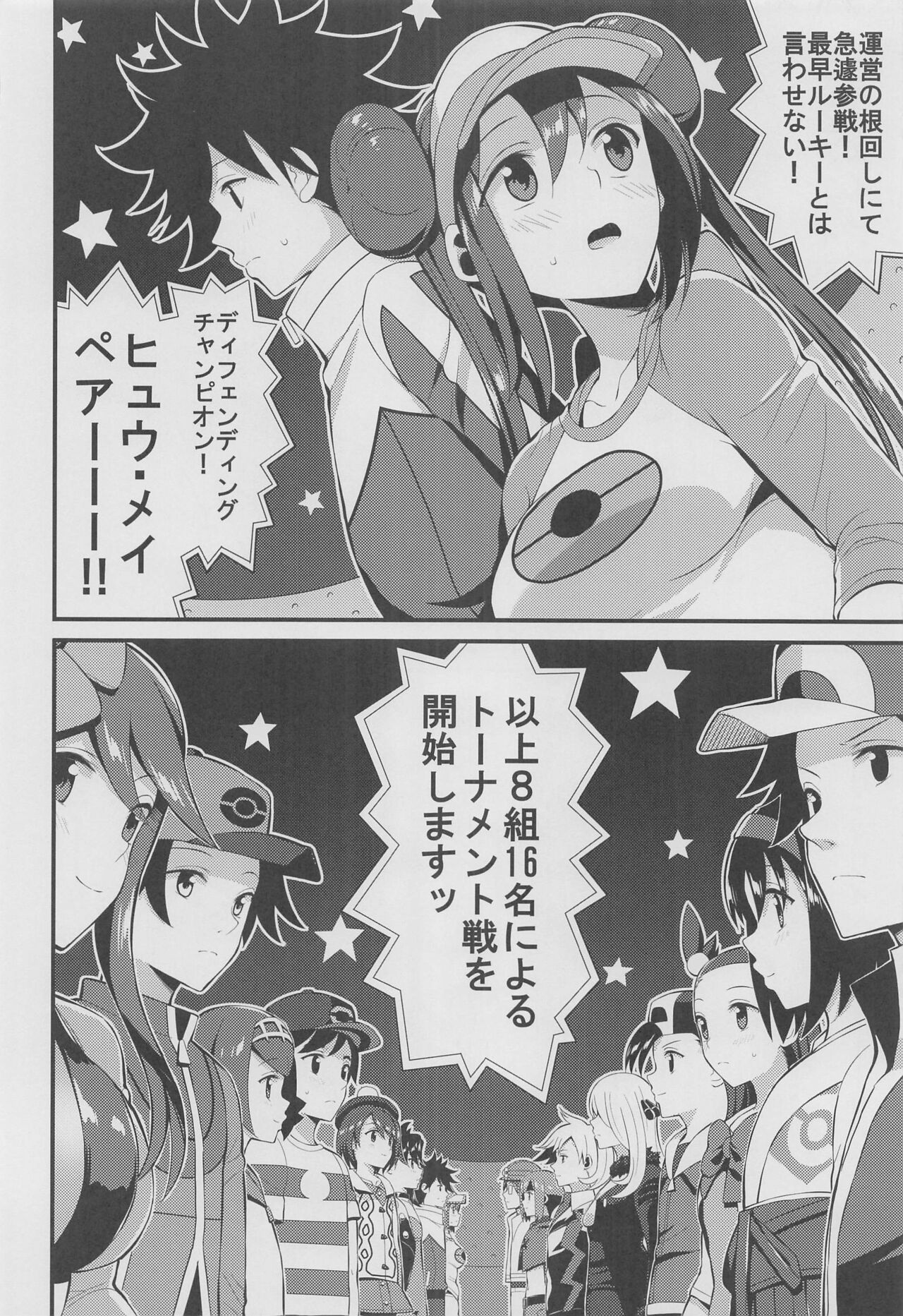 PWTAC3 - Page 9