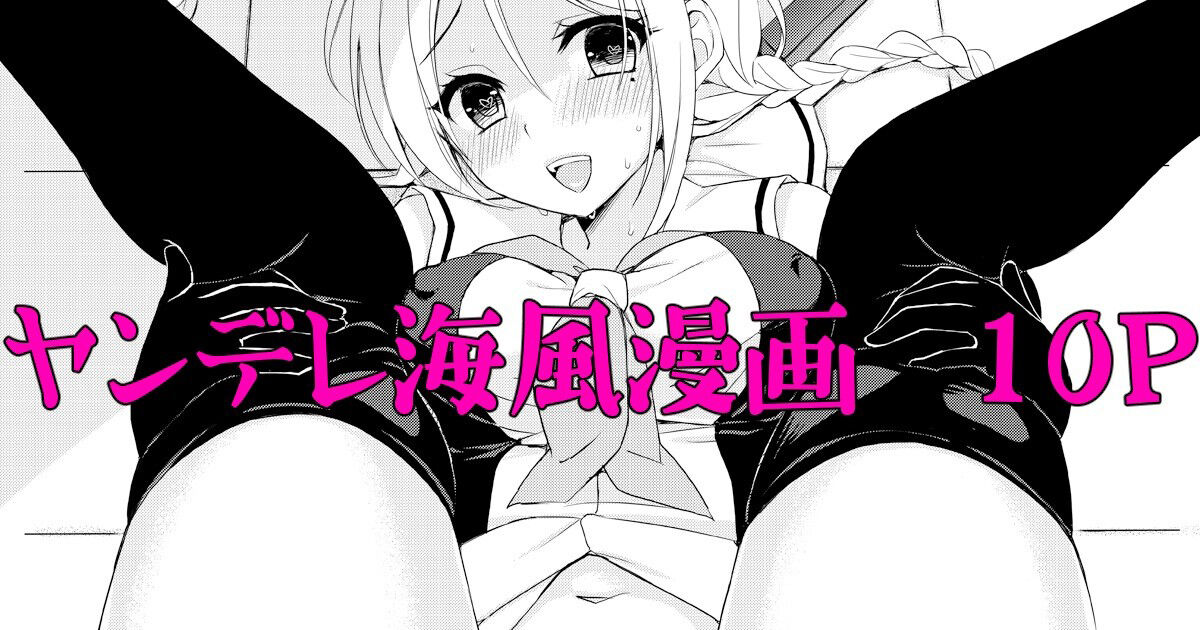 Su-Hai Kanojo - Page 11
