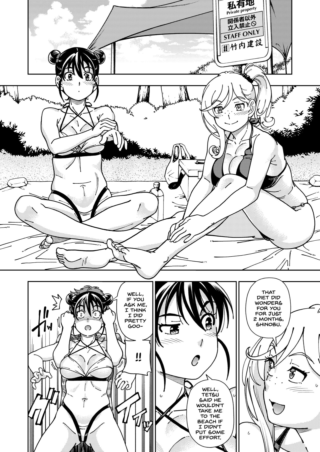 Honey Blonde - Page 13