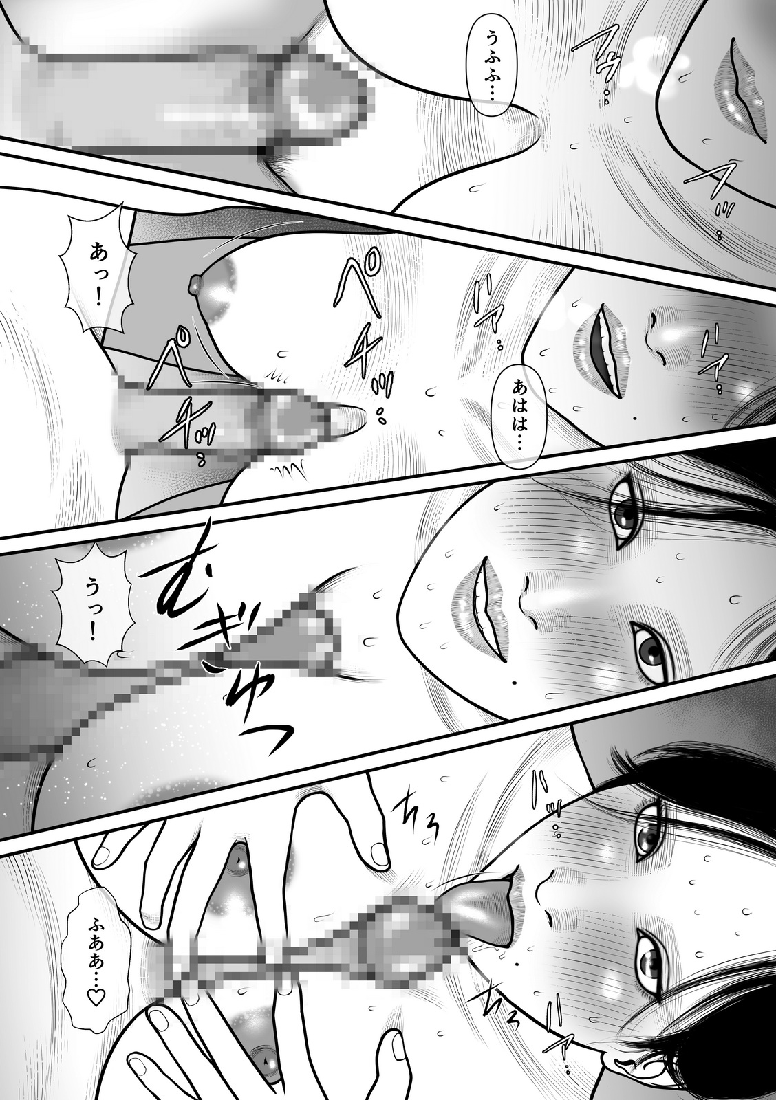Ubume no Gi - Page 16
