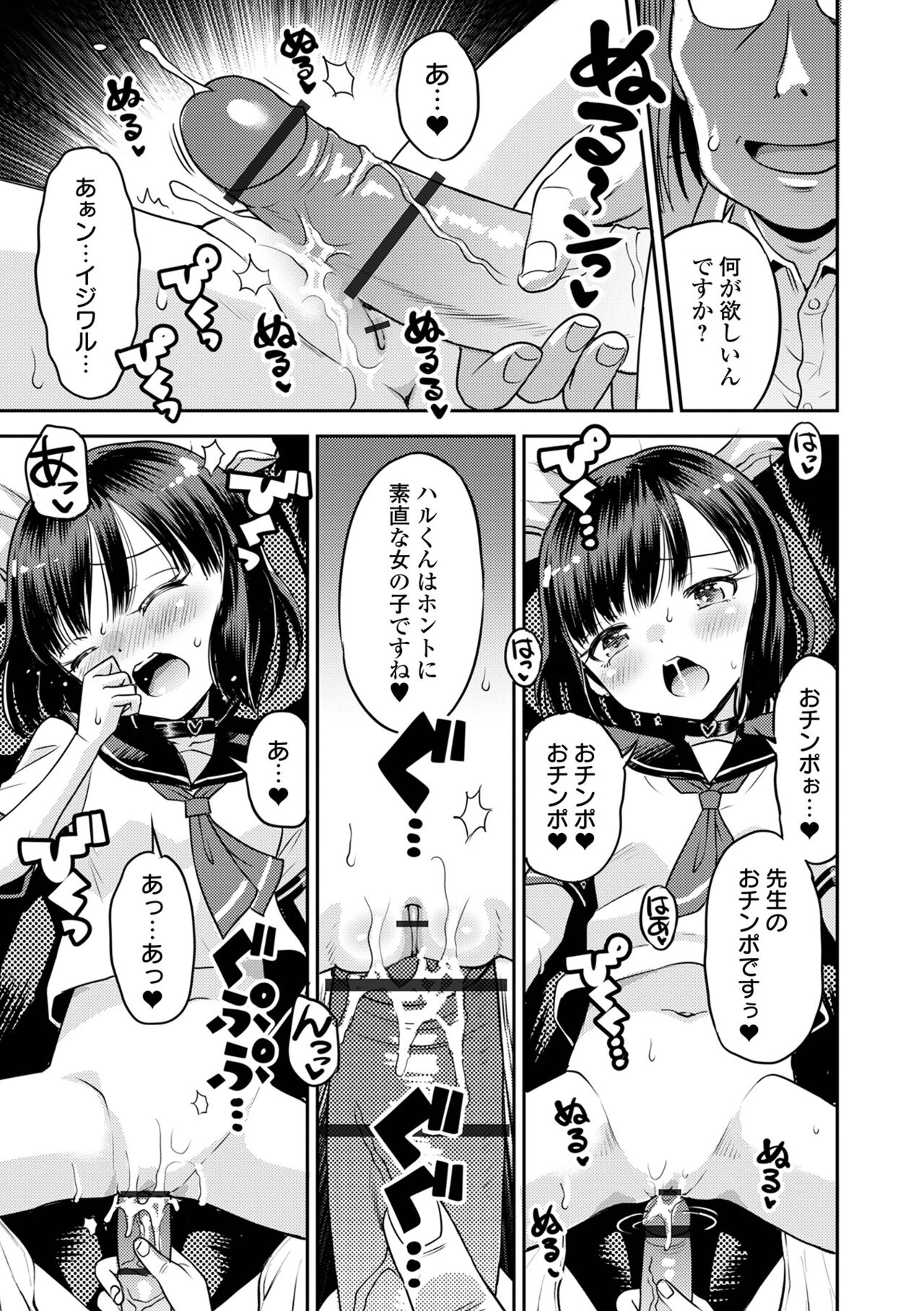 COMIC Orga Vol. 49 - Page 25