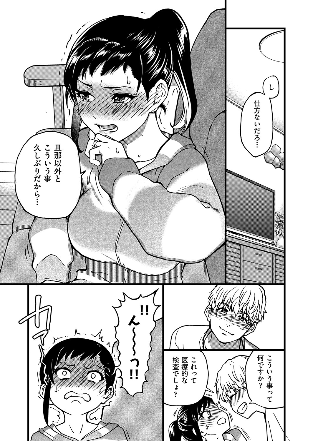 COMIC AUN 2023-04 - Page 38
