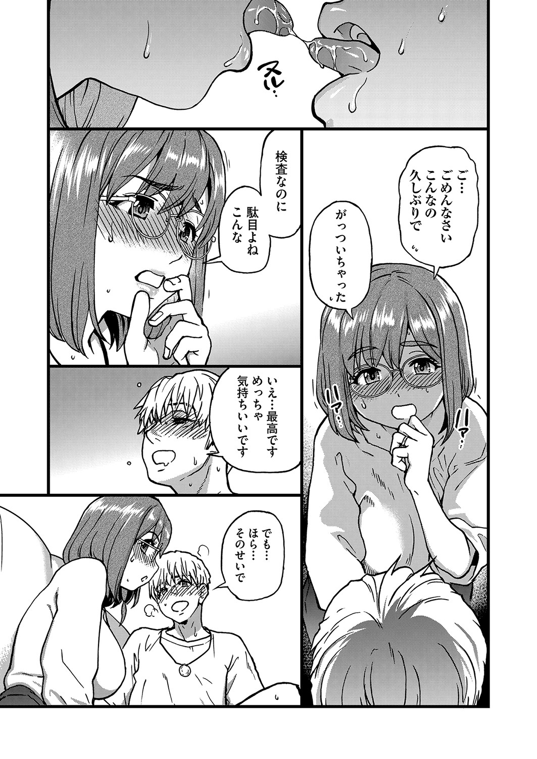 COMIC AUN 2023-04 - Page 40