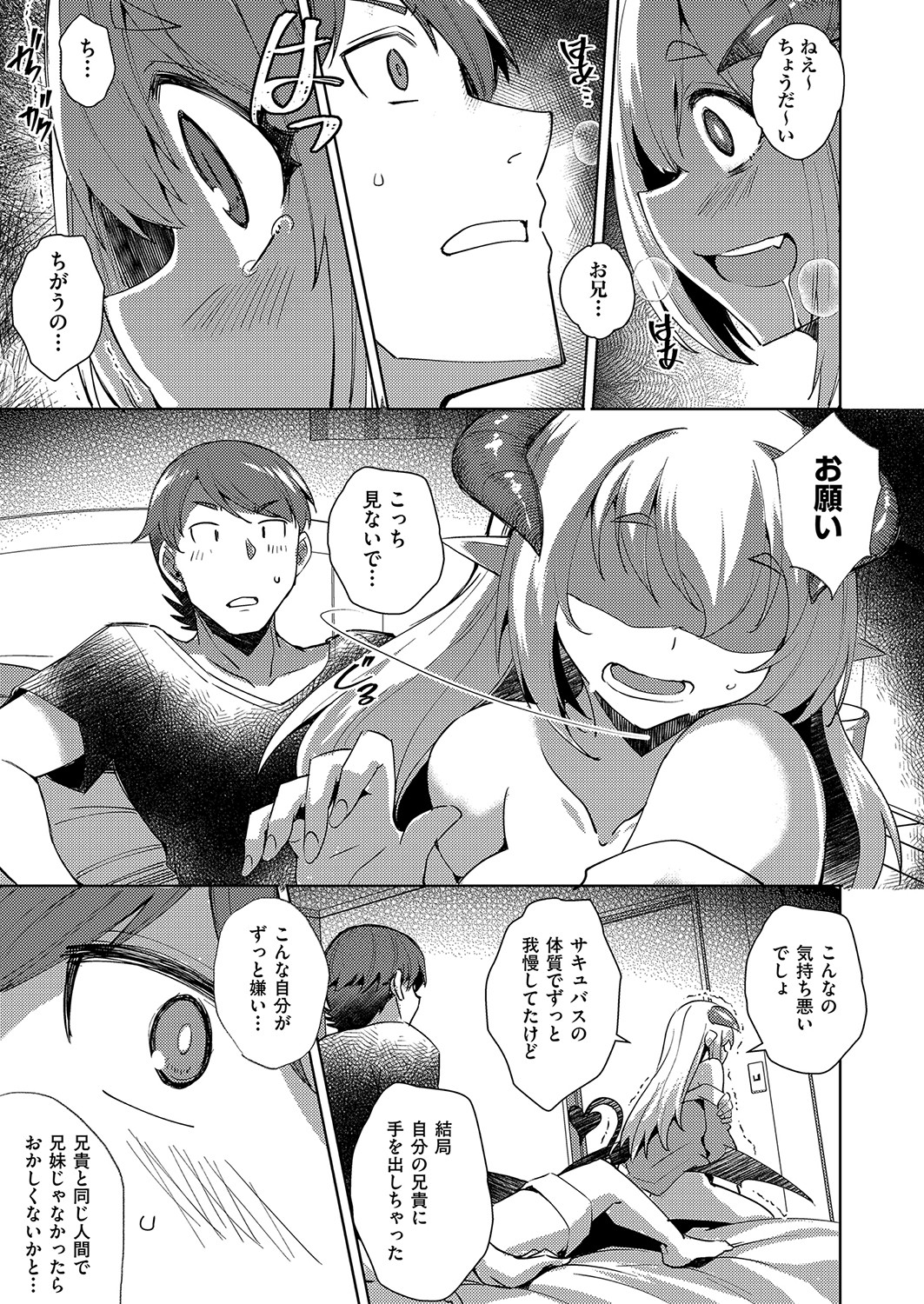 COMIC AUN 2023-04 - Page 420