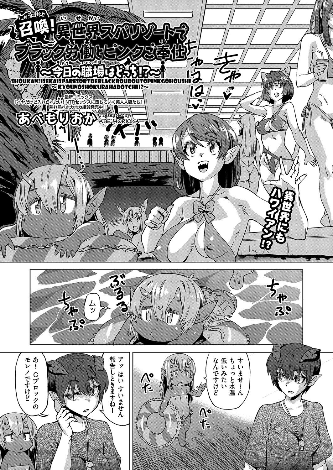COMIC AUN 2023-04 - Page 434
