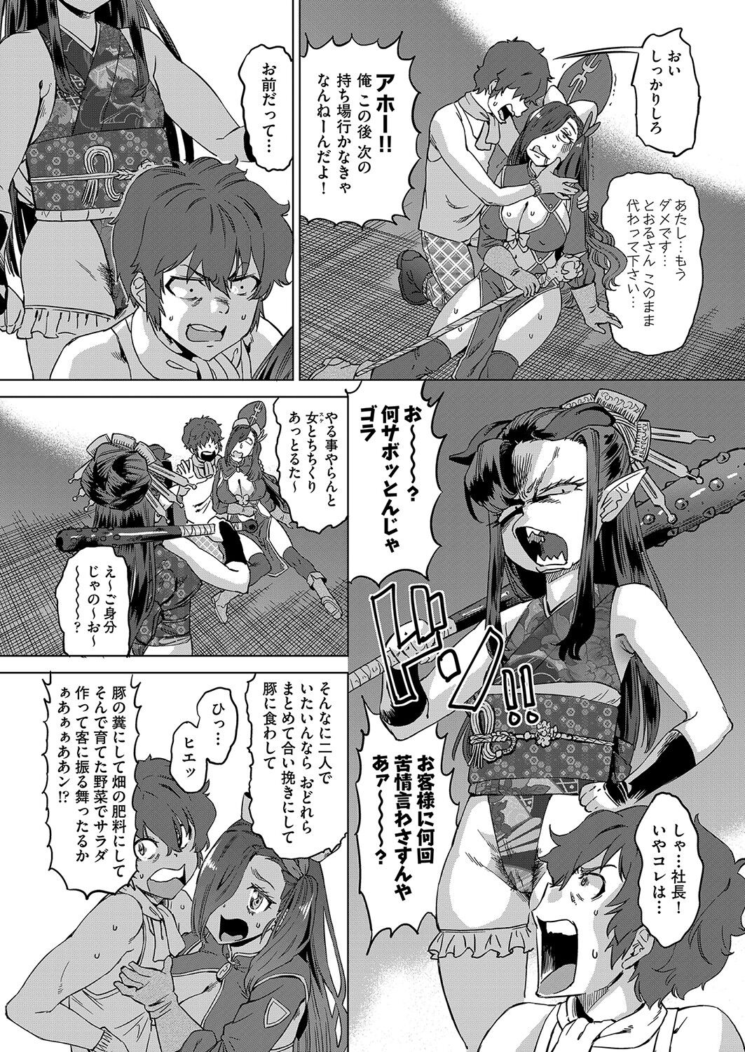 COMIC AUN 2023-04 - Page 437