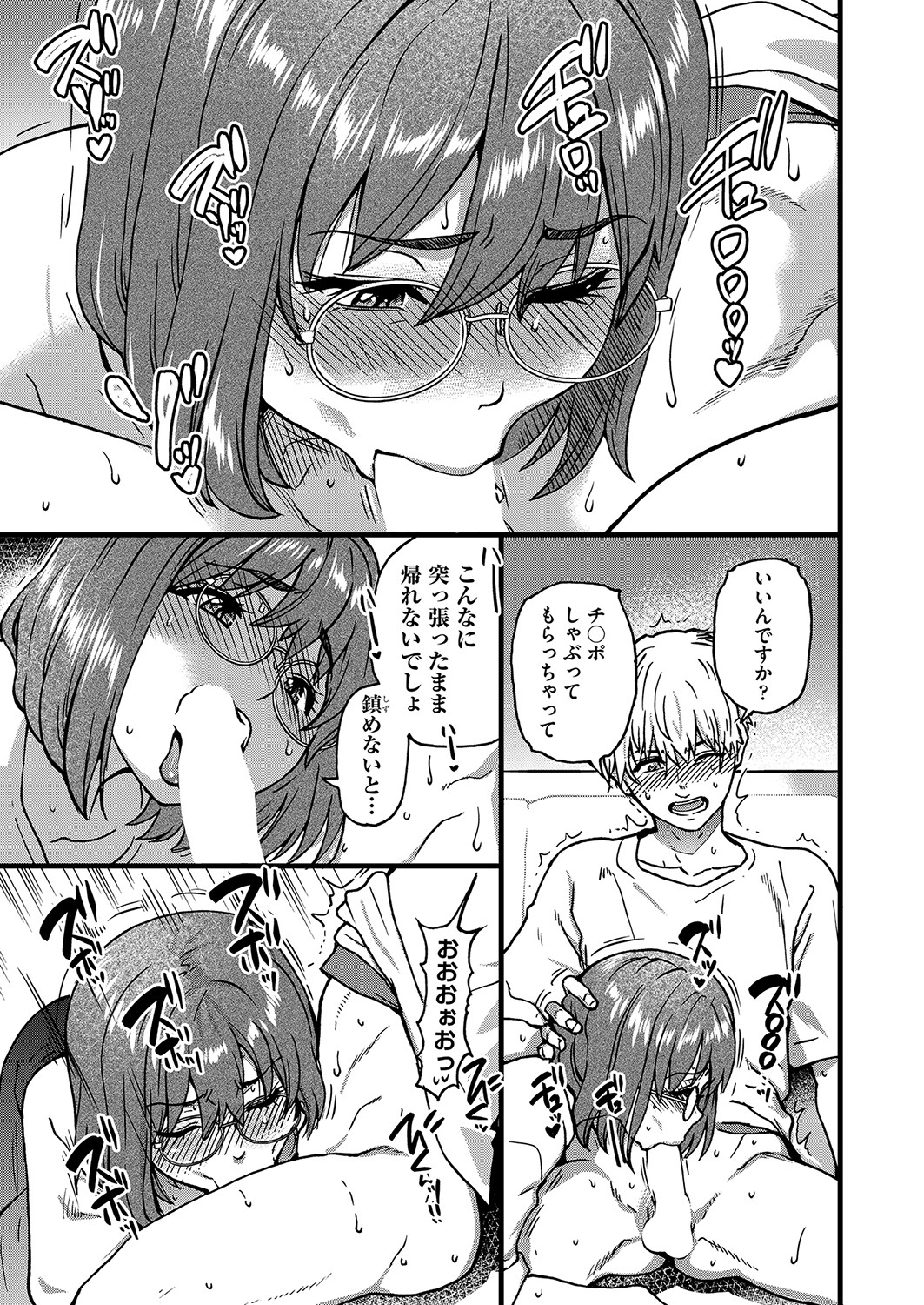 COMIC AUN 2023-04 - Page 44
