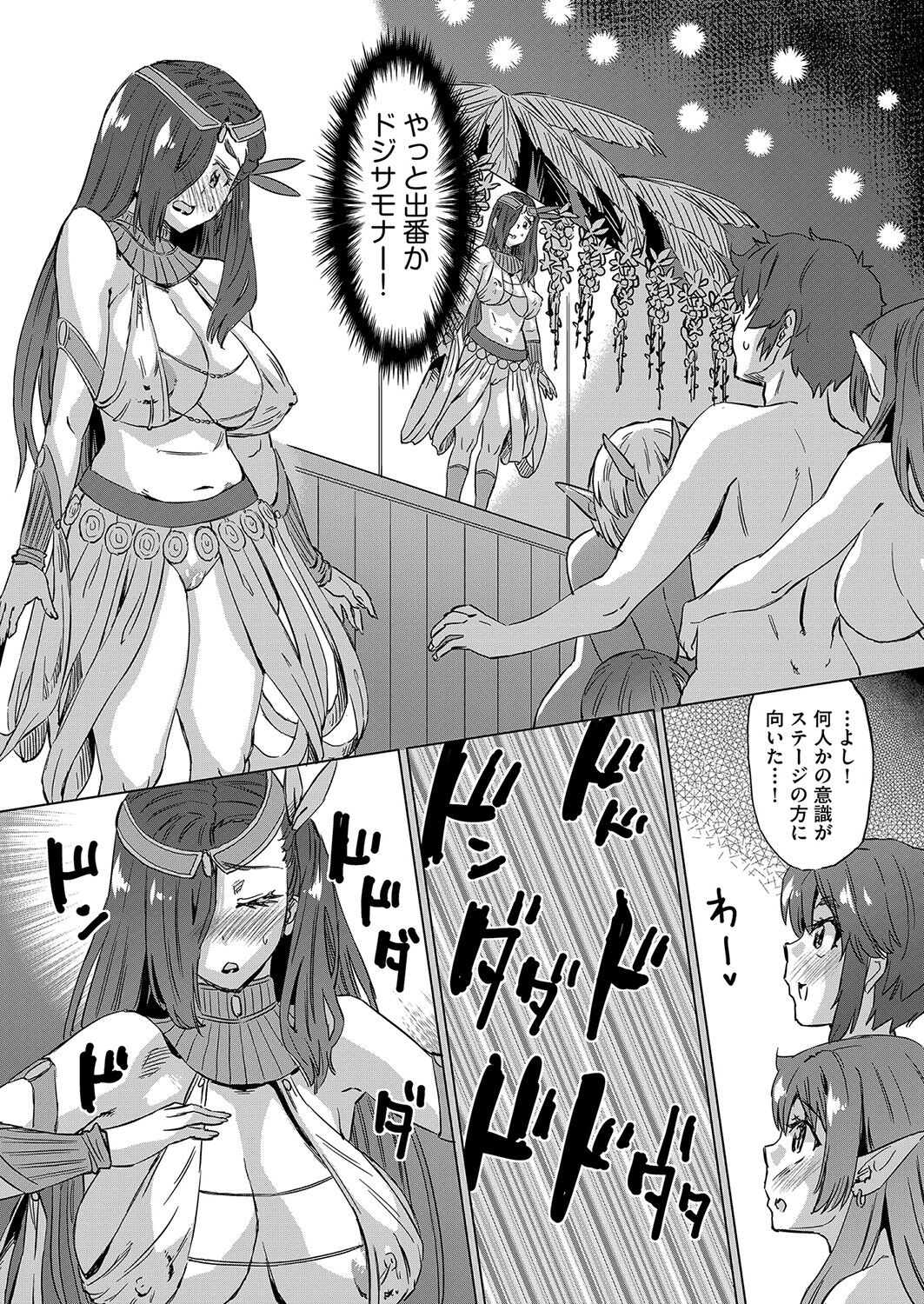 COMIC AUN 2023-04 - Page 451