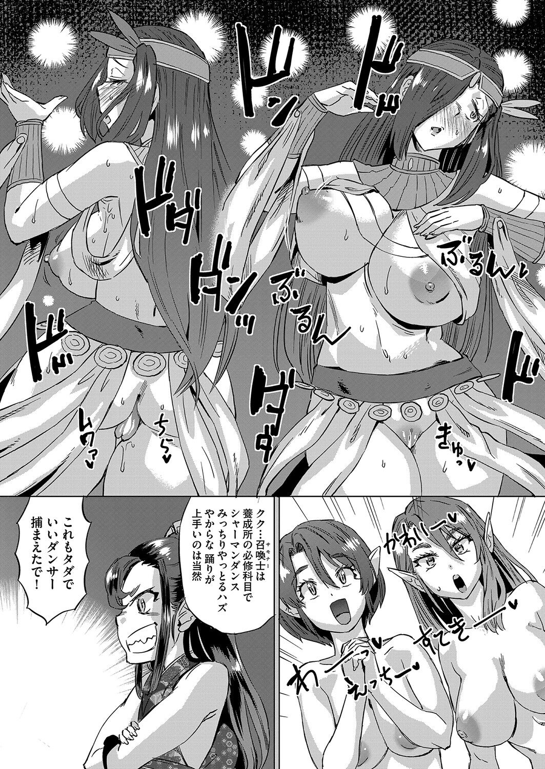 COMIC AUN 2023-04 - Page 452